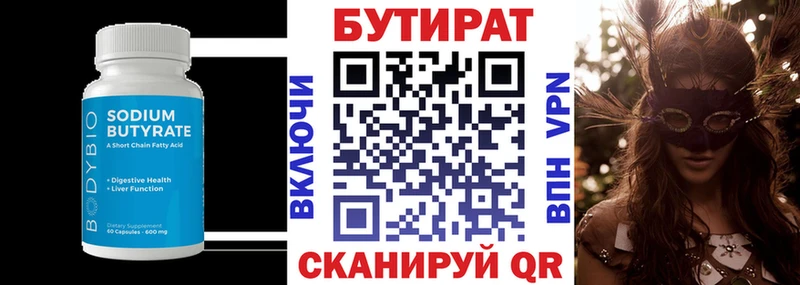 нарко площадка как зайти  Алдан  БУТИРАТ оксана 