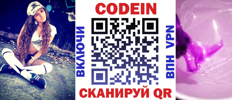 купить   Алдан  Кодеин напиток Lean (лин) 
