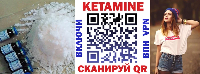 купить Алдан маркетплейс клад КЕТАМИН ketamine