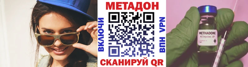 Метадон VHQ  Алдан 