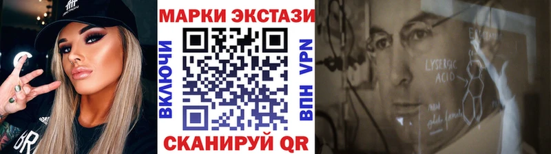 Марки 25I-NBOMe 1,5мг  ОМГ ОМГ ТОР  Алдан 